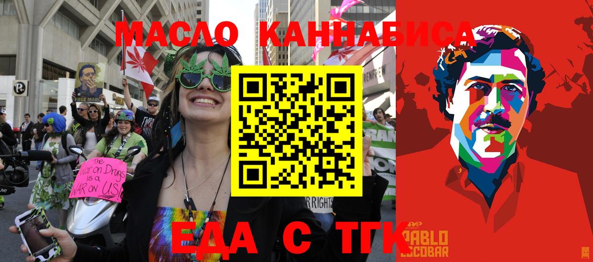 Печенье с ТГК марихуана  Вход с VPN  Старая Купавна 