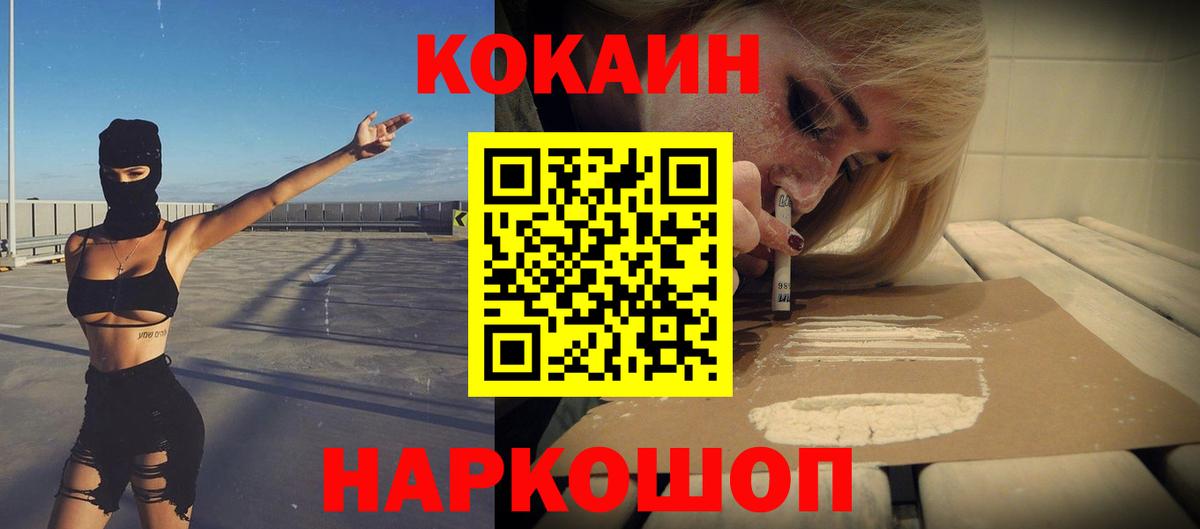 Cocaine 99% Старая Купавна