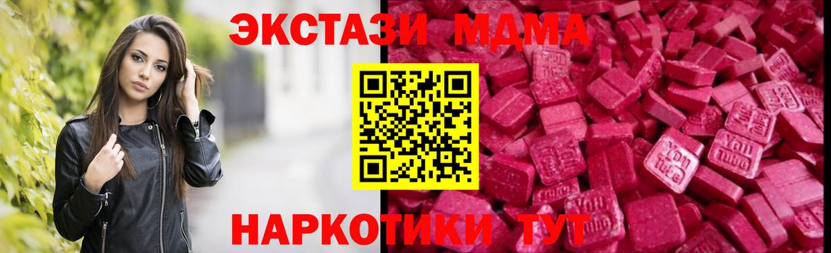 Ecstasy 250 мг  Вход с VPN  ЭКСТАЗИ  Ecstasy 300 mg  Старая Купавна 