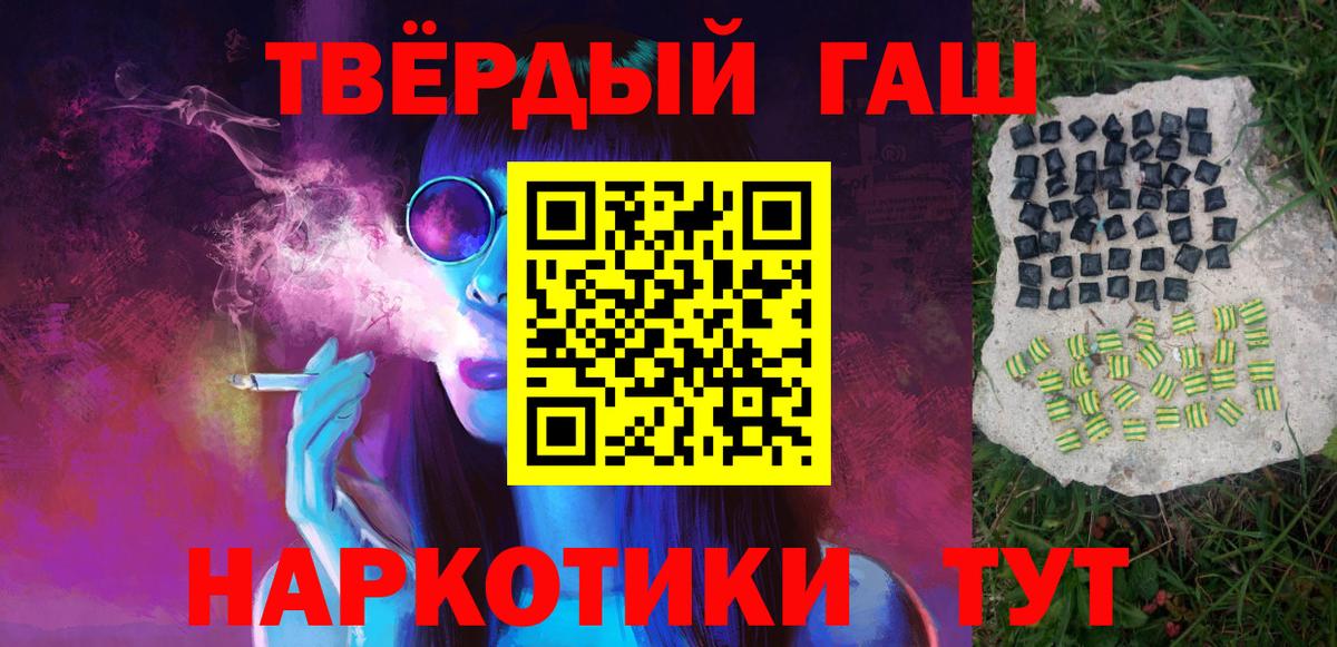 Гашиш Изолятор  ГАШ хэш  Вход с VPN  ГАШ  Старая Купавна 