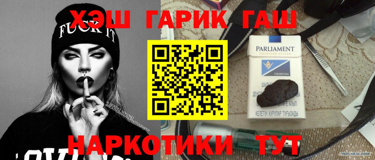 ГАШИШ 40% ТГК Старая Купавна