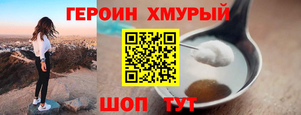 ГЕРОИН  ГЕРОИН Афган  Вход с VPN  Старая Купавна 