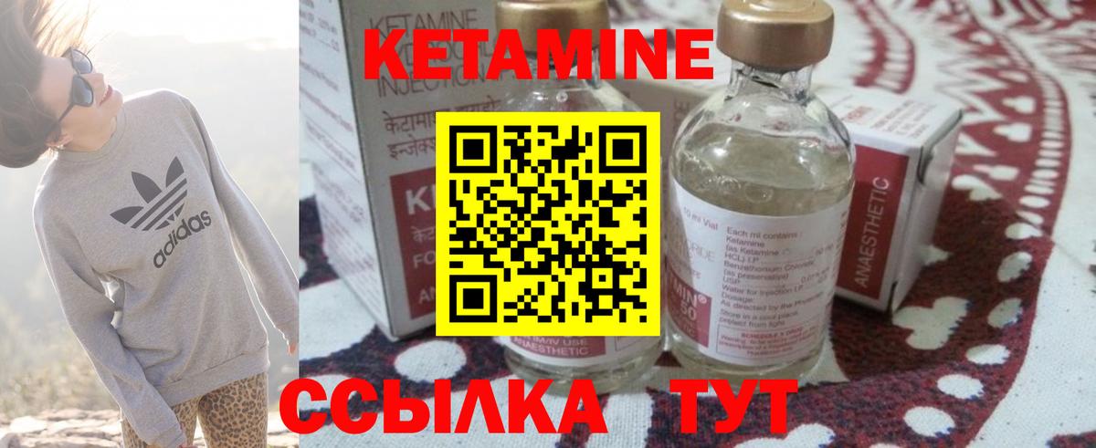КЕТАМИН VHQ  Вход с VPN  Старая Купавна 