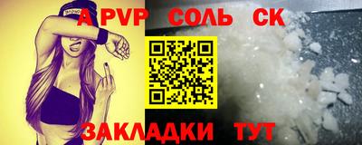 молекула духа Нальчик