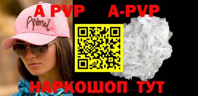 молекула духа Нальчик