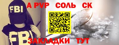 молекула духа Нальчик