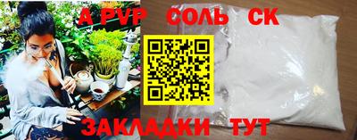молекула духа Нальчик