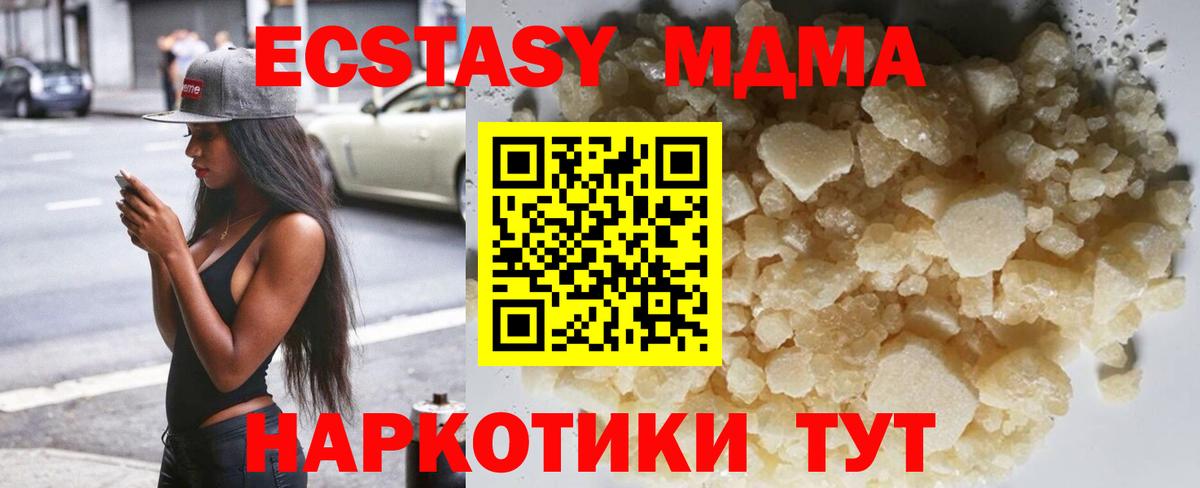 Старая Купавна  МДМА  MDMA crystal  Вход с VPN  МДМА crystal 