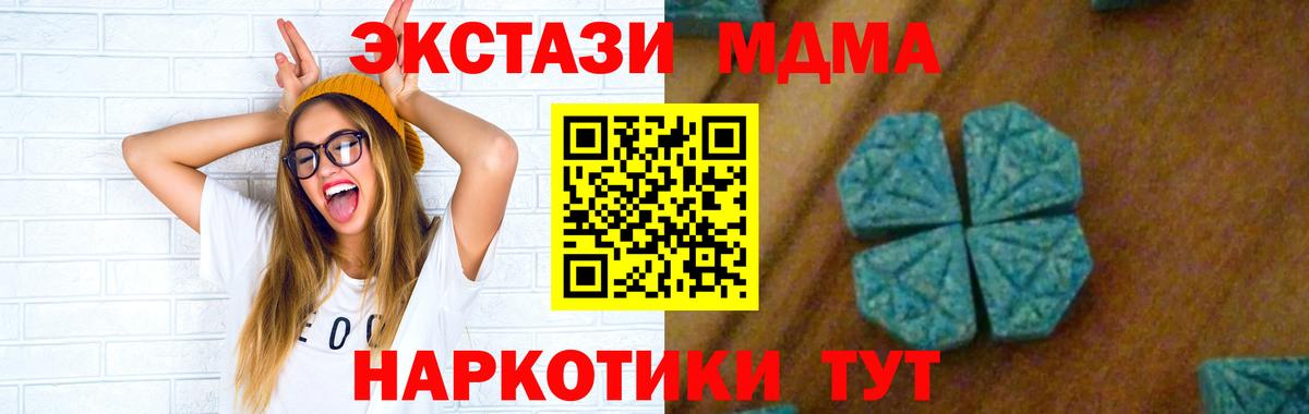 МДМА Molly Старая Купавна