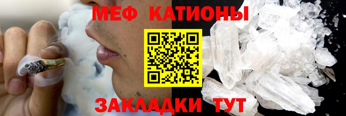 Мефедрон mephedrone  Мефедрон VHQ  МЯУ-МЯУ  Старая Купавна  Вход с VPN 