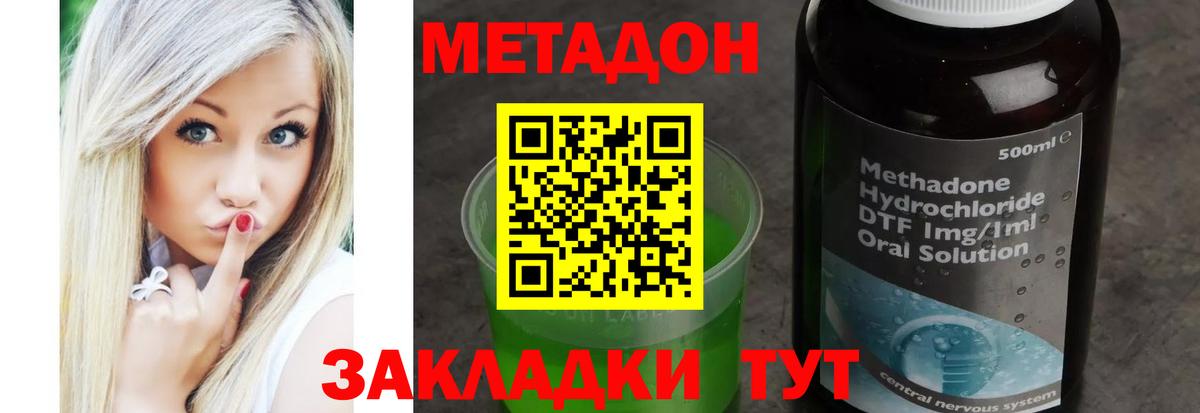 Старая Купавна  МЕТАДОН мёд  Метадон VHQ  Вход с VPN 