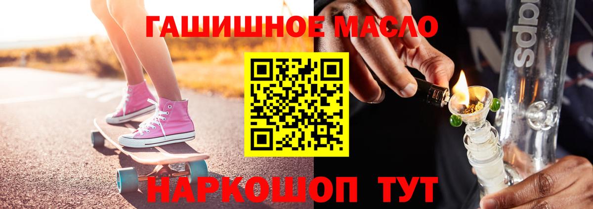 Дистиллят ТГК вейп с тгк  Вход с VPN  Дистиллят ТГК гашишное масло  Старая Купавна 