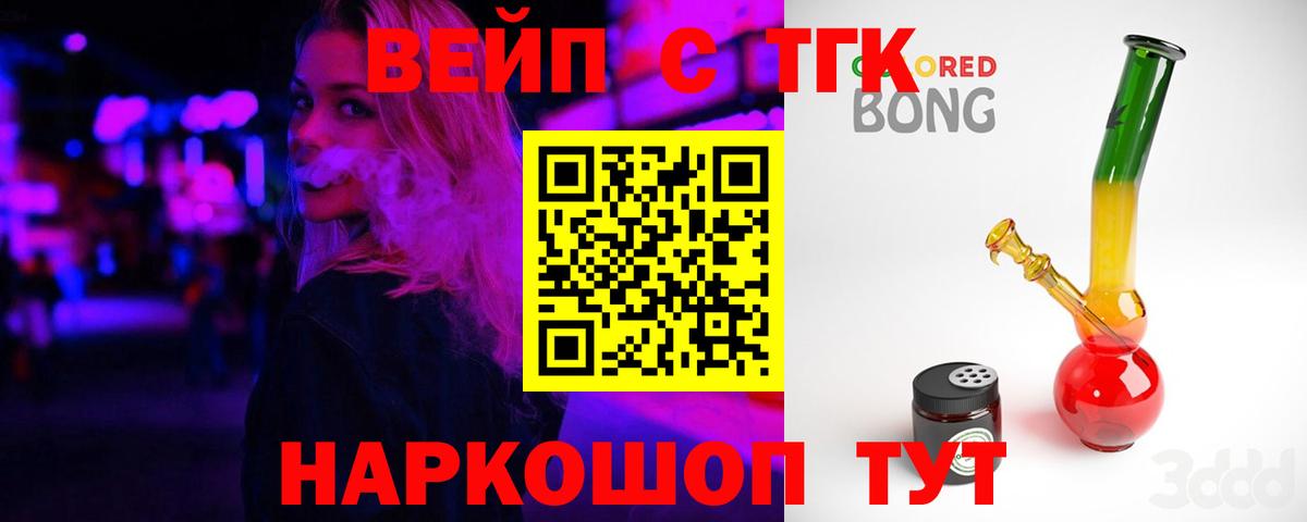 Дистиллят ТГК THC oil Старая Купавна